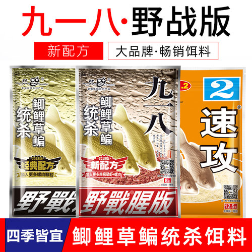老鬼鱼饵大野战918九一八螺鲤速攻2号野钓鲫鲤草鳊鱼腥香香味饵1