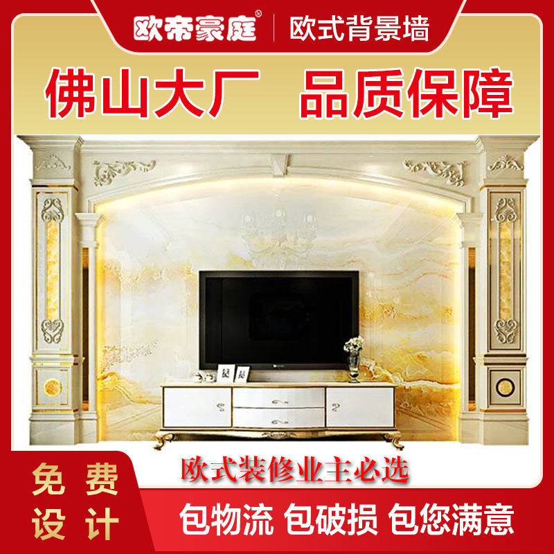 欧式电视背景墙客厅装修简欧罗马柱款法式美式经典家装石材影视墙