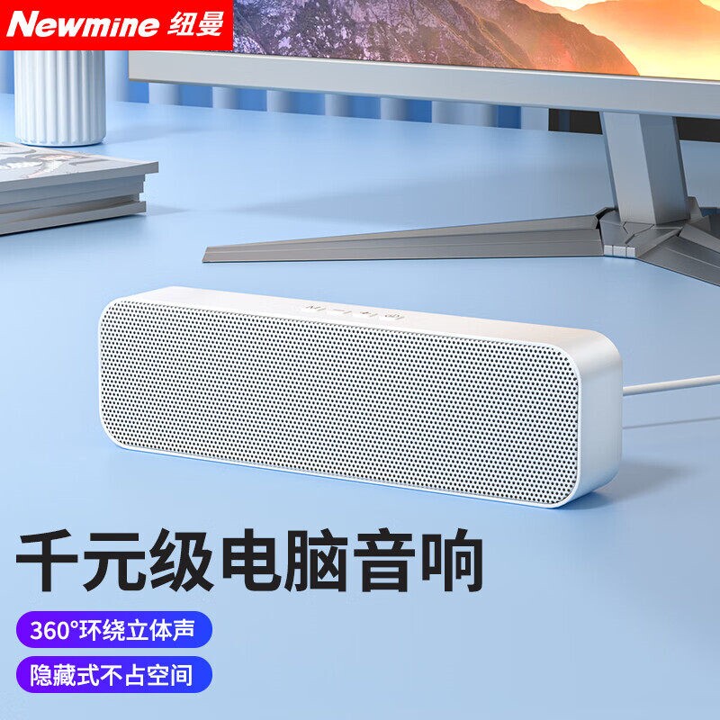 纽曼BT67台式电脑音箱家用小型迷