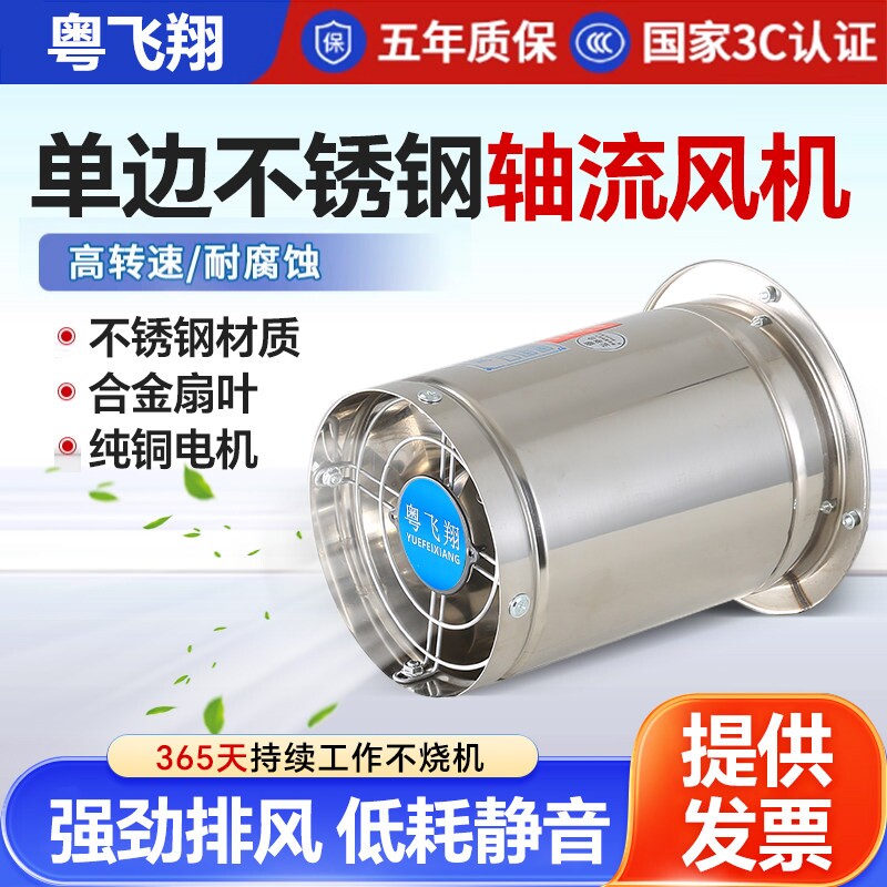 304低噪音厨房抽风机强力圆筒不扇油烟机锈钢排气扇高速工业换气