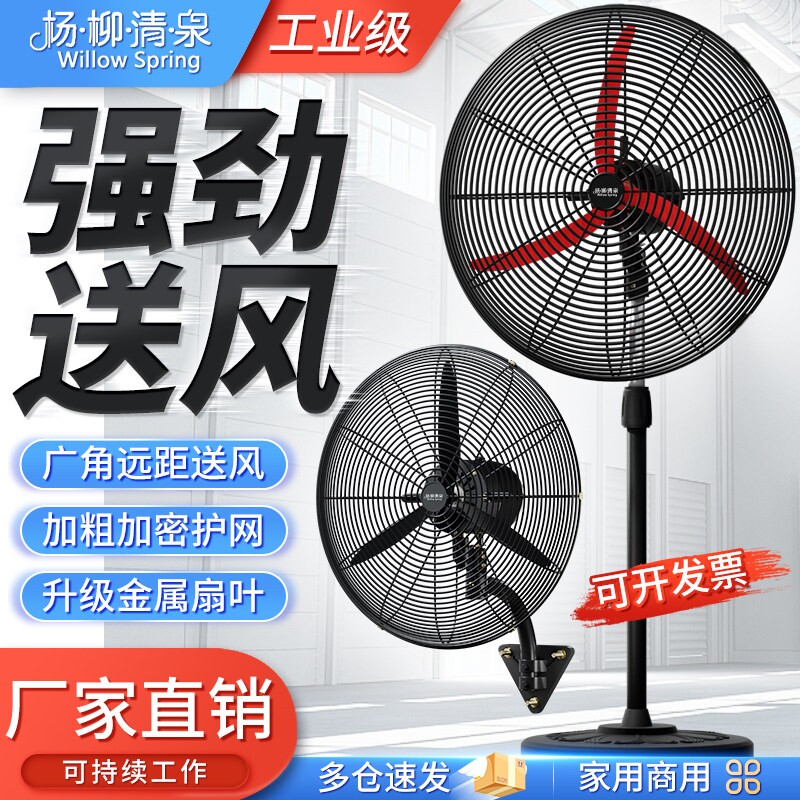 大功率电风扇除甲醛大风力落地挂