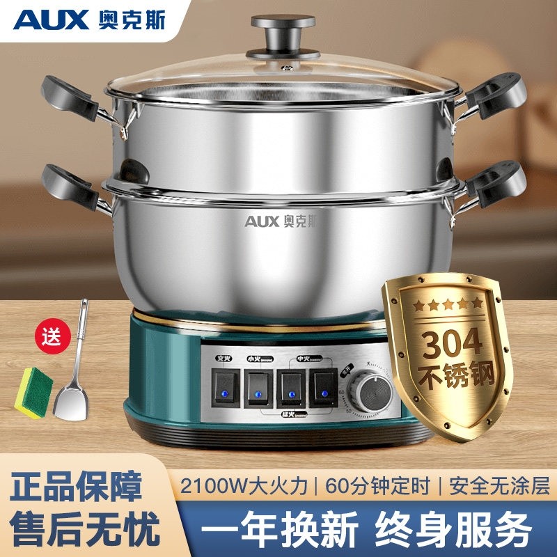 奥克斯304不锈钢电炒锅加厚多功火锅炒菜锅能家用蒸煮一体式电热,厨房电器,电热火锅/煎锅,淘宝优惠券,粉丝福利购,淘宝优惠卷