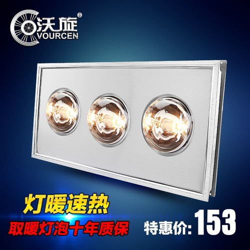 沃旋集成吊顶825W灯暖浴霸防水