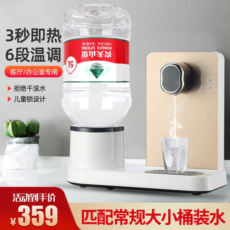即热式饮水机台式小型办公室家用自动智能矿泉水速热茶吧机全