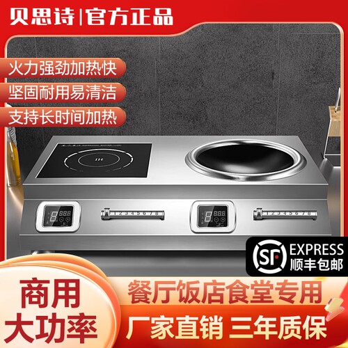5000W大功率双头电磁炉6000W大功