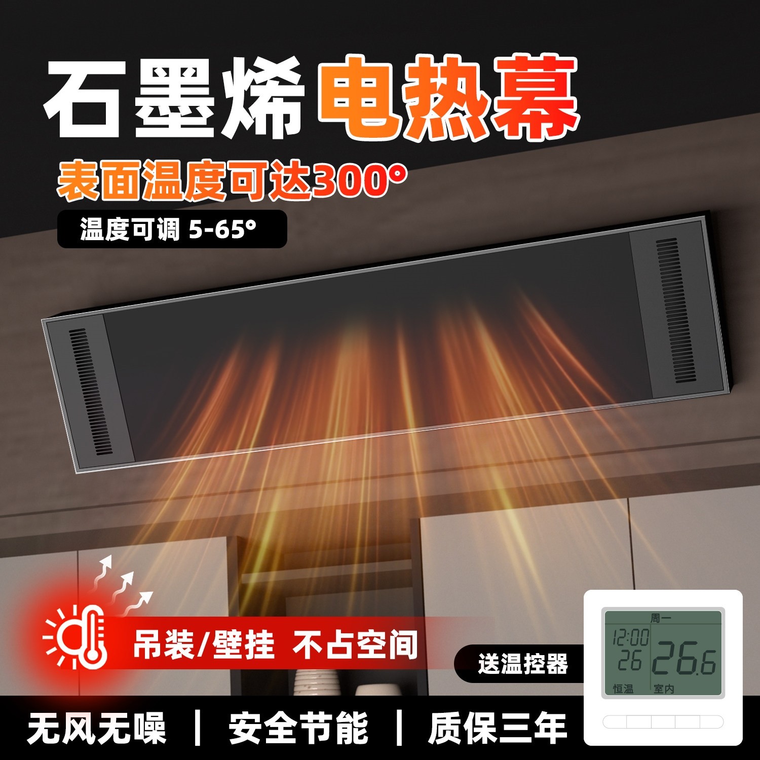 远红外电热幕电加热板热风幕加热节能商用取暖器器高温辐射板