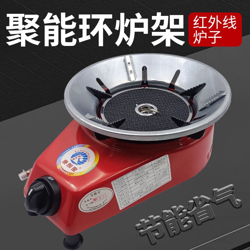 红外线节能猛火燃气灶家用煤气炉式小型防风液化气灶单灶户外便携