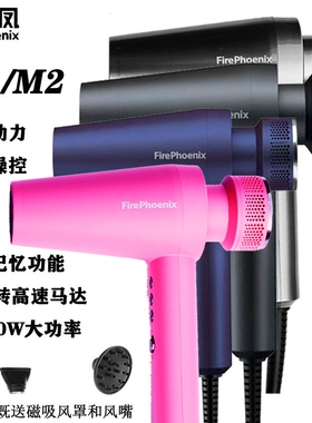 火之凤M2/M1假一罚十理发店正品