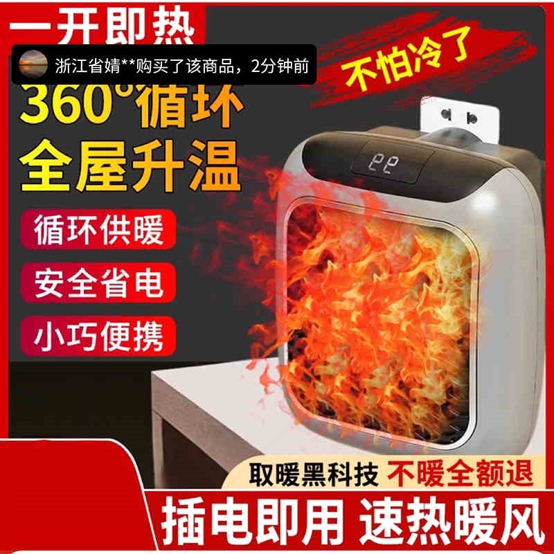 德国进口黑科技暖风机寅葵无线电挂壁速热器热取暖器家用小型浴室