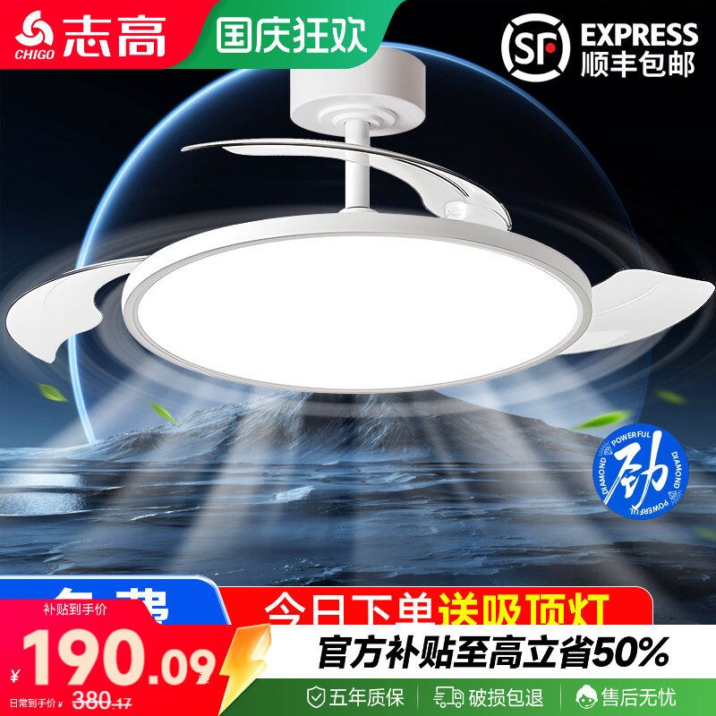 志高隐形风扇灯餐厅2026新款超薄