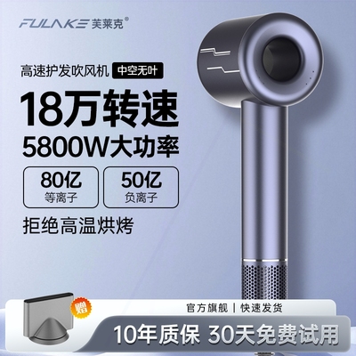 力80亿等离子高速电吹风机家用38