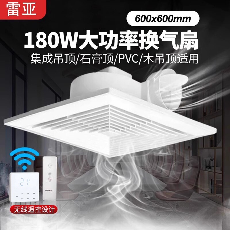 换气扇600*600办公会议室石膏板6式排风扇静音0*60排气扇餐厅吸顶