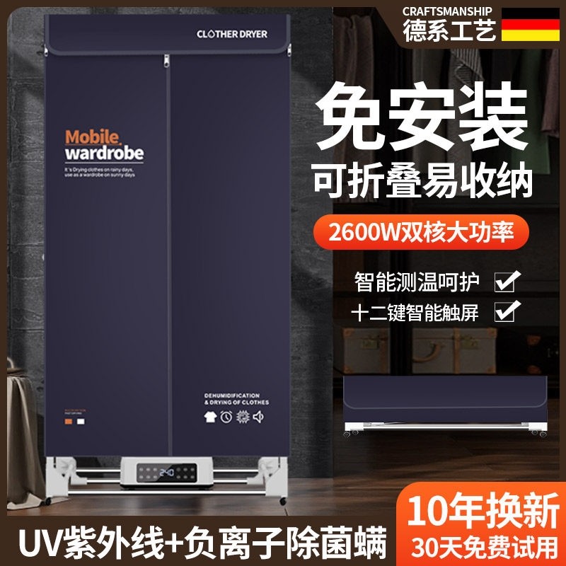 免安装折叠烘干机家用小型烘衣服干衣服烘衣服神器干衣机风干机速