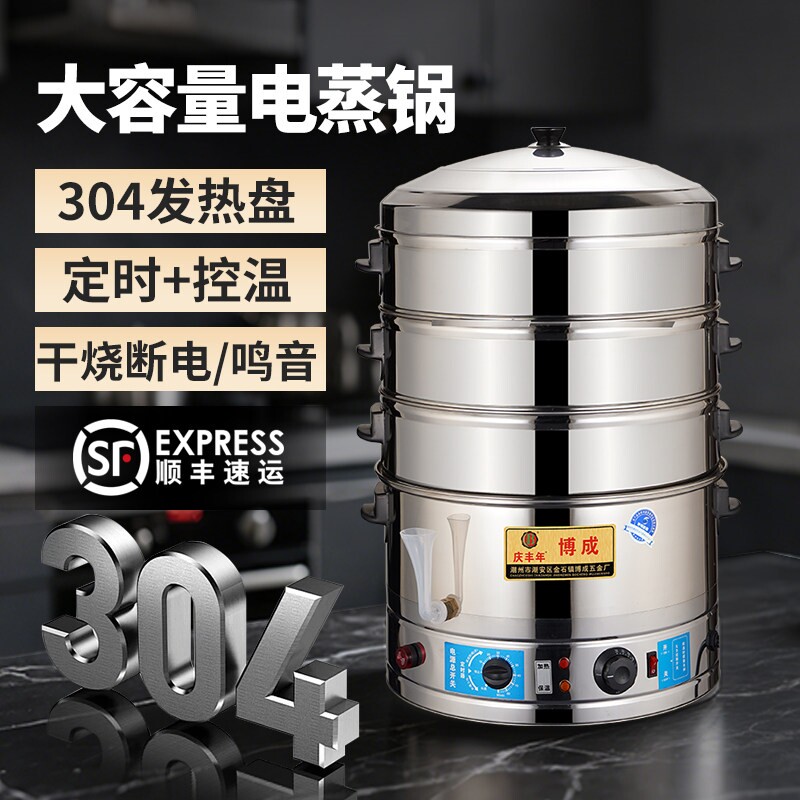 电蒸锅多功能家用三层不锈钢蒸包蒸笼大容量多层商用子超大电