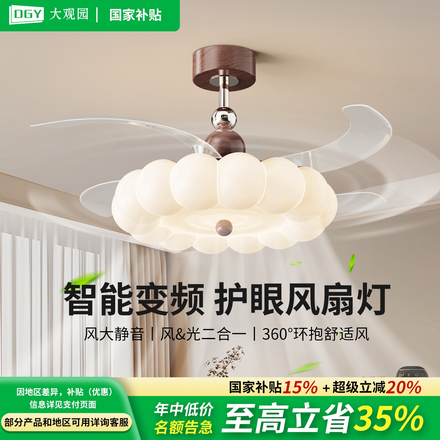 卧室隐形风扇灯中古奶油客厅餐厅