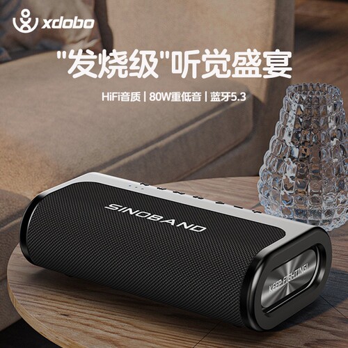 喜多宝xdoboBOOK蓝牙音箱户外便