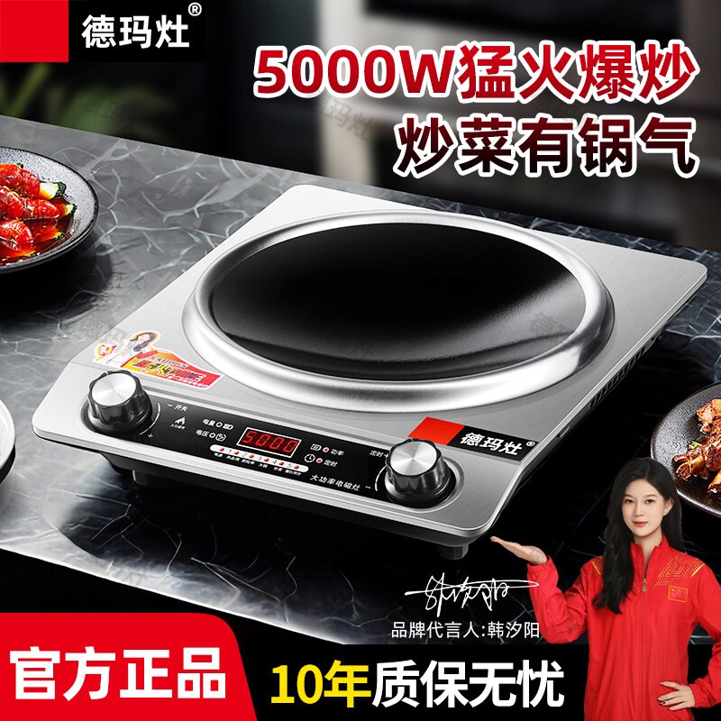 凹面电磁炉家用3500W商用猛火大