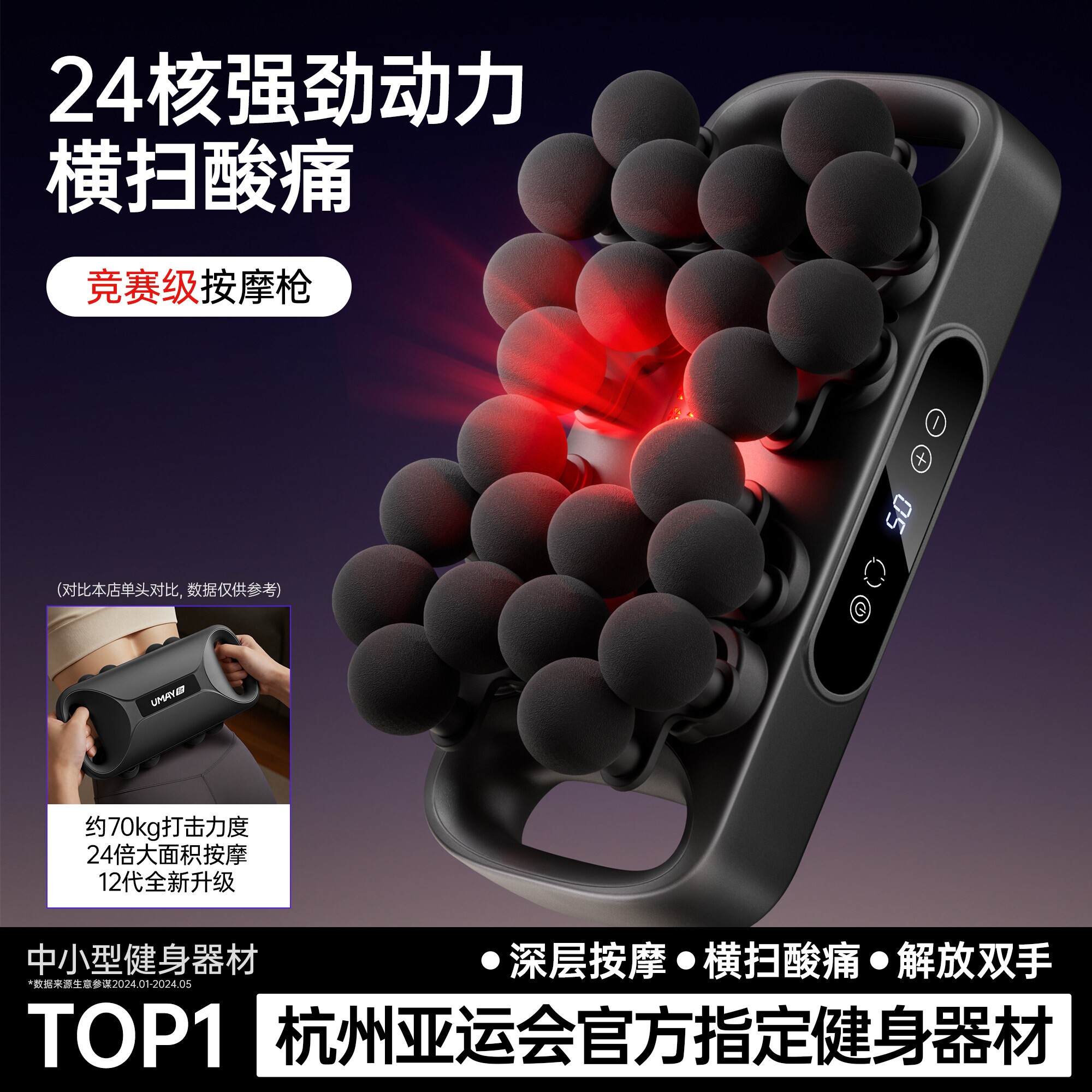 筋膜枪肌肉按摩仪器专业多头家用