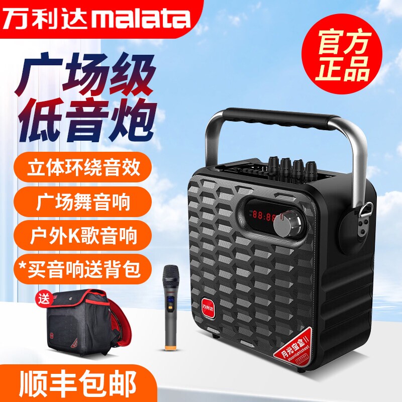 万利达音响Y5Y6户外便携式大音量动家用手提蓝牙广场舞K歌音箱移