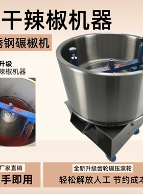 自动碾干辣椒面机器冲辣椒粉机捣