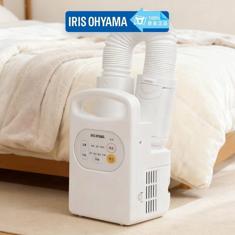 IRIS爱丽思暖被机KC10烘被机家用机小型烘衣被机被褥干干衣机烘干