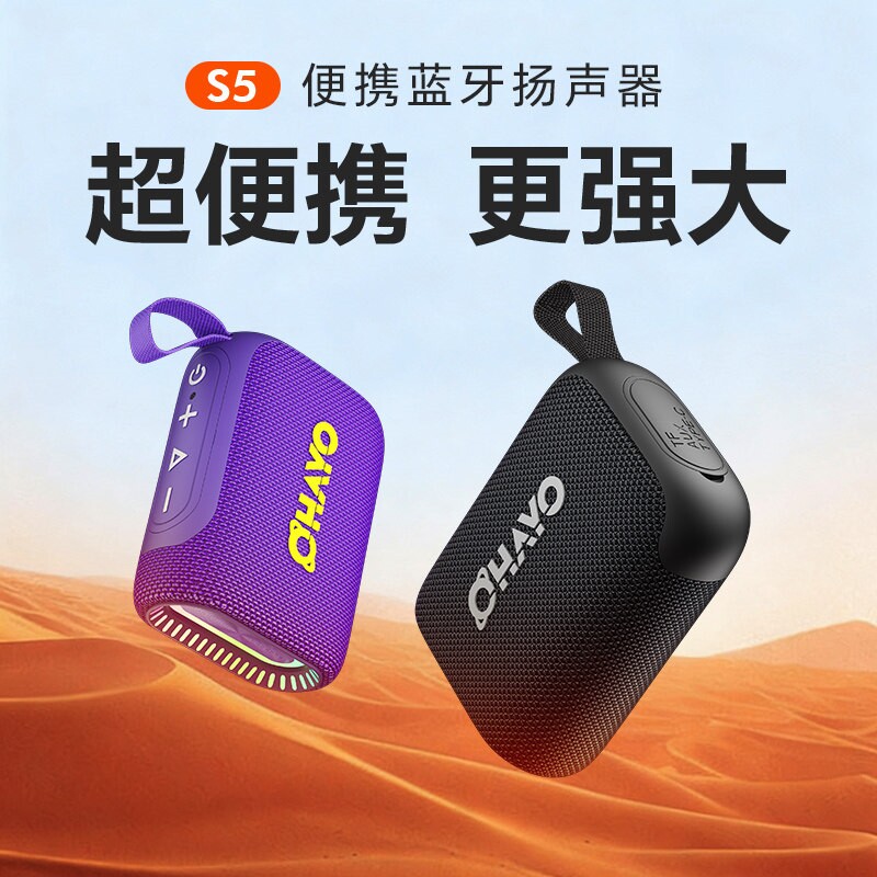 雷登S5户外便携式蓝牙音响新款小