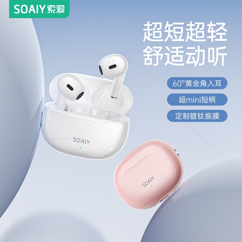 索爱SR13蓝牙耳机真无线半入耳式新款适用苹果华为小米降噪男2025