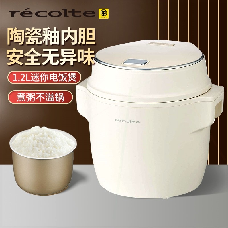 丽克特recolte迷你电饭煲小型1-2儿电饭锅人陶瓷家用多功能宝宝婴