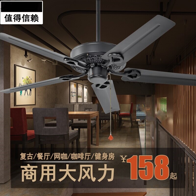 餐厅家用静音电风扇复古黑色铁叶叶大风力吊扇工程无灯吊扇美式五