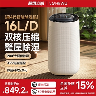 智能除湿机家用静音抽湿机除湿器器地下室除潮吸湿干燥机室内净化
