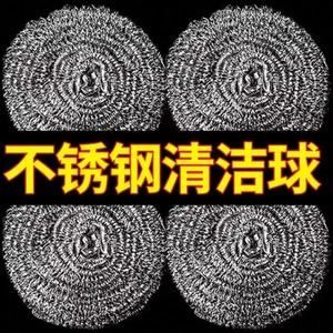 4只户外露营钢丝球刷锅不掉丝不锈钢家用清洁球厨房用刷锅球洗碗
