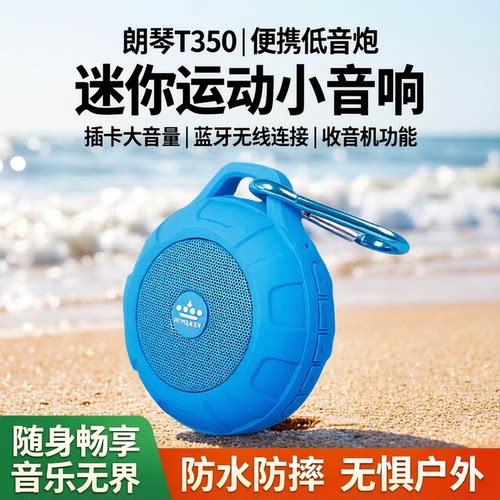 迷你便携式蓝牙音箱低音炮长续航