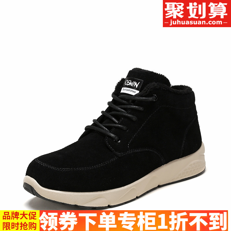 SHOEBOX/鞋柜牛皮短筒靴男靴短毛绒运动休闲保暖靴子1117657301
