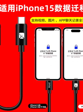 会灵鸟适用苹果15数据迁移线USBC转lihgting对拷线iPhone14手机导资料转接线i2c高速传输线iPad备份转移线OTG