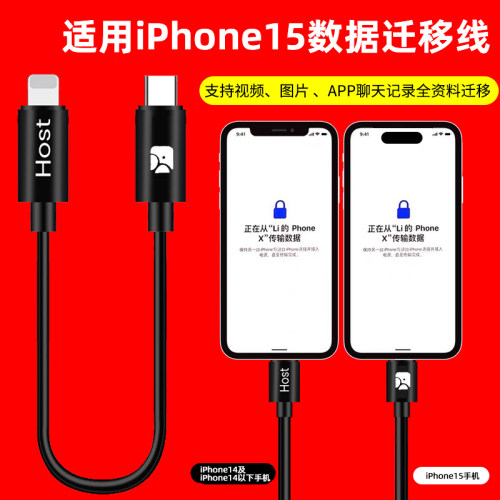 会灵鸟线iPhone对拷备份转移互传