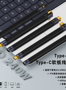 Typec数据线弯头USB3.2Gen2公对公转母USB4全功能8K延长软扁超短板线40G高速PD240W快充电固态移动硬盘连接线