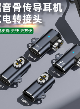适用于Shokz韶音AS800骨传导耳机充电线AS810OpenRun Pro充电转接头Aeropex数据线S803 S810磁吸转换头