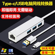 Áp dụng Bộ chuyển đổi cáp mạng máy tính xách tay Lenovo Lenovo Xiaoxin air13 triều 7000 Bộ chuyển đổi mạng USB Giao diện truyền tải cáp USB loại c-trạm trung tâm Thẻ mạng cáp Ethernet - Phụ kiện máy tính xách tay