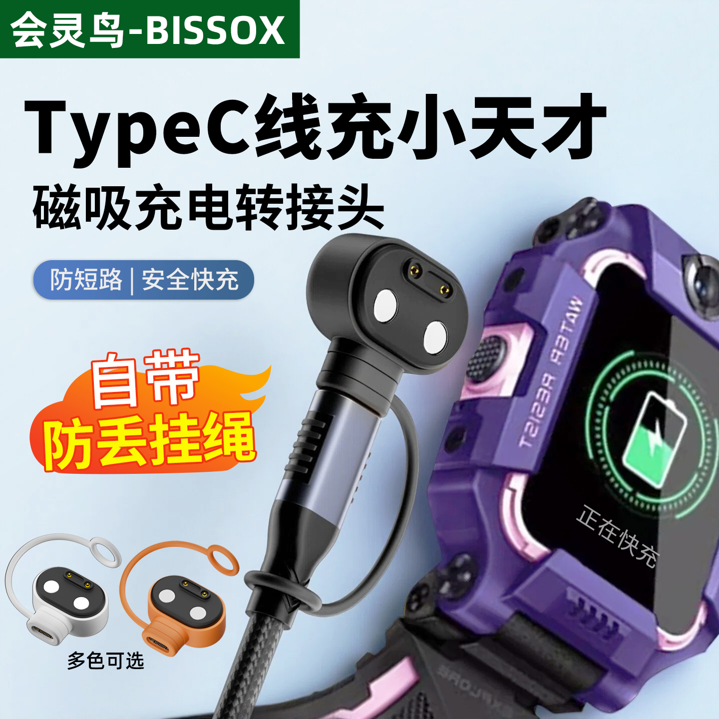 适用小天才手表充电线转接头快充Q2A/z6/z1S/Z1Y/Z3儿童电话手表充电转换器Q1A/Q2A/q1r/Q1C磁吸y03/Y05配件