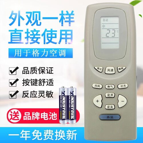 适用格力空调遥控器 Y502K Y502E 小蜜蜂小金豆小