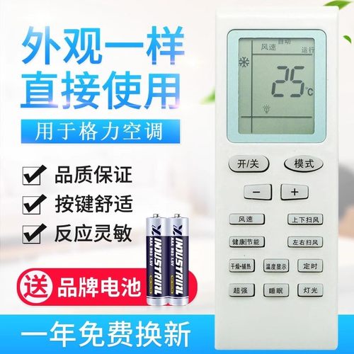 万能通用格力空调遥控器YBOF YBOF2 YBOFB YBOFB1 YB0FB2新