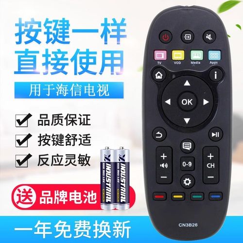 适用海信电视LED55T1A LED32K370 LED42X1A 遥控器CN