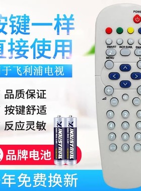适用飞利浦电视机遥控器RC19335003/01 29PT4325 2965同
