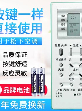 适用松下空调遥控器A75C2368 A75C2366 A75C2438 A75C243