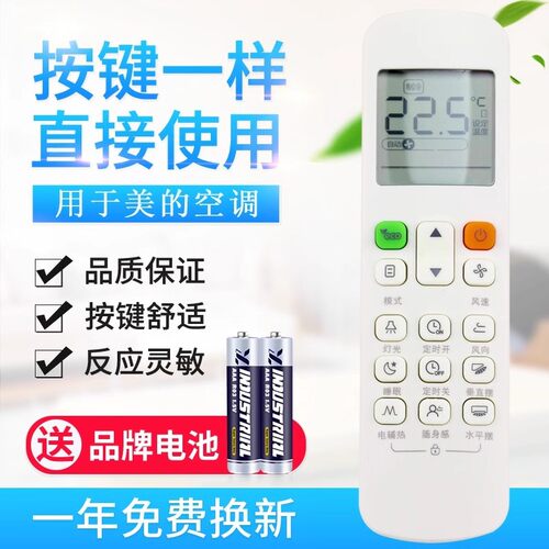 适用美的空调遥控器RM12D/BGF中央空调风管机嵌入式遥控