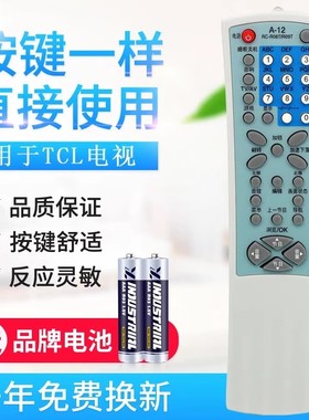 适用TCL电视机遥控器 RC-R08T RC-R09T AT29189/3418