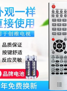 适用创维液晶电视机遥控器37L02RM 32L02RM YK-72PG 32L28RM-