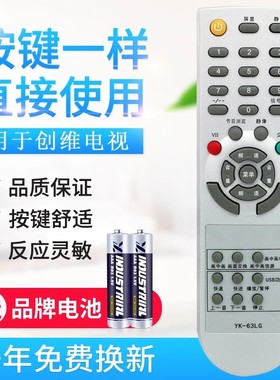 适用创维电视遥控器YK-62LC YK-63LG 机芯 8M19 24S15HM 37L