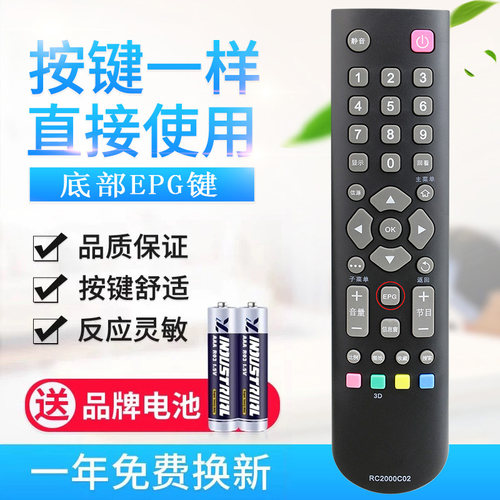 TCL遥控器3D高清液晶电视机适用