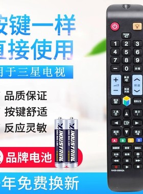 适用三星电视机遥控器AA59-00642A 通用AA59-00594A AA59-00